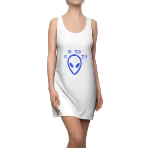 C.O.S.S Blue ET Women's  Dress
